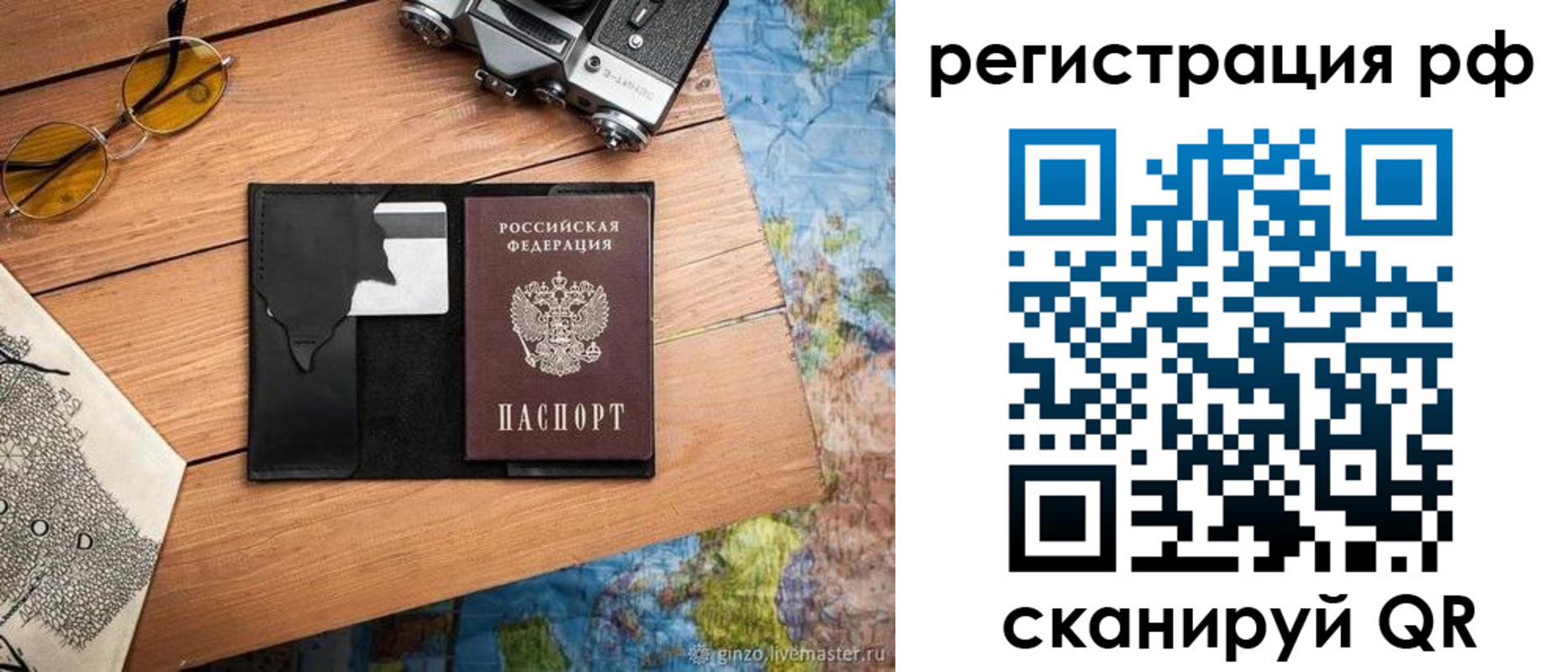 прописка для кредита в Снежногорске