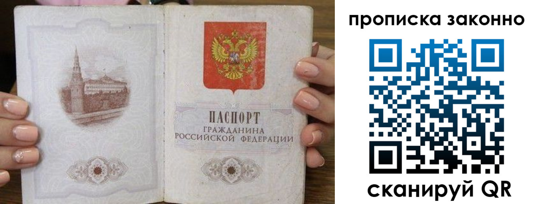 временная регистрация собственник в Снежногорске
